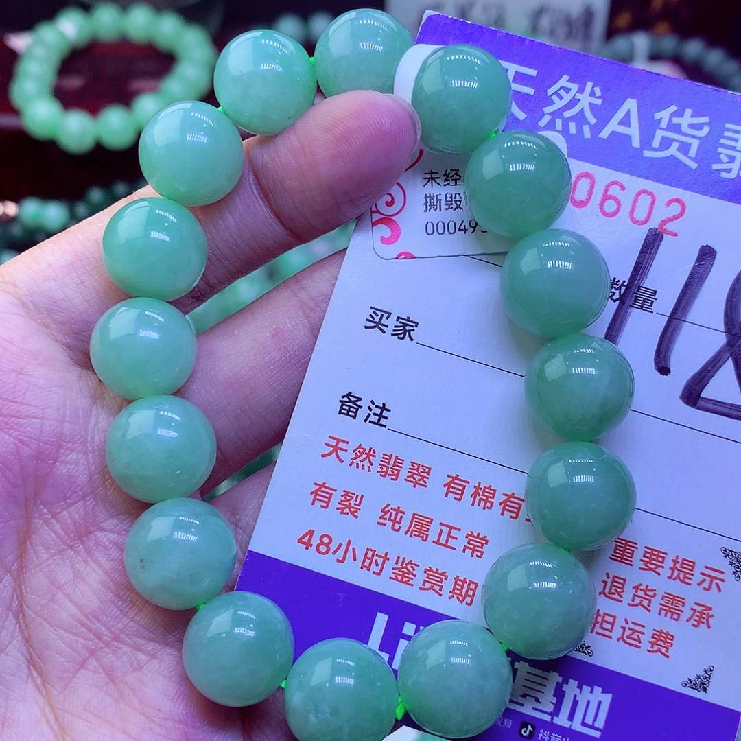 翡翠未镶嵌毛衣链