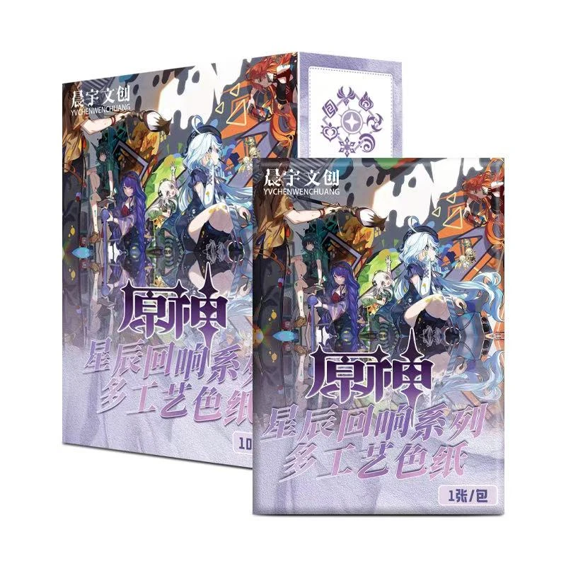 小祈【神明】晨宇文创 星辰回响系列 多工艺色纸收藏产品（主播代拆）