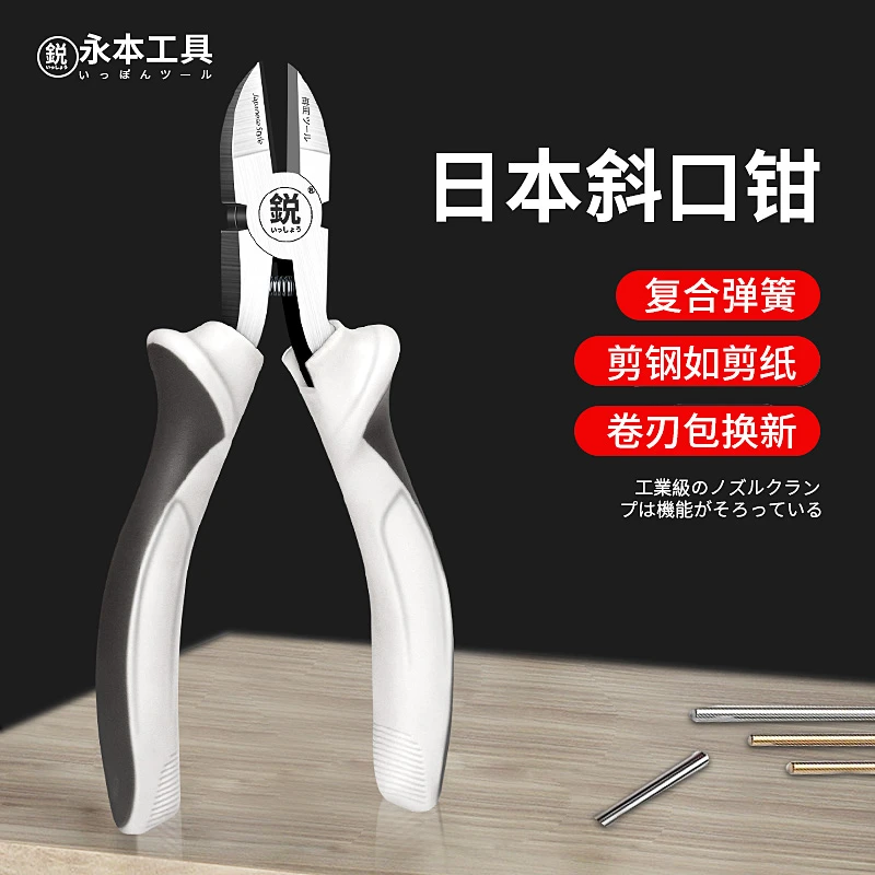 日本福冈水口钳单刃模型剪钳复合弹簧斜口钳电工专业工具斜嘴钳