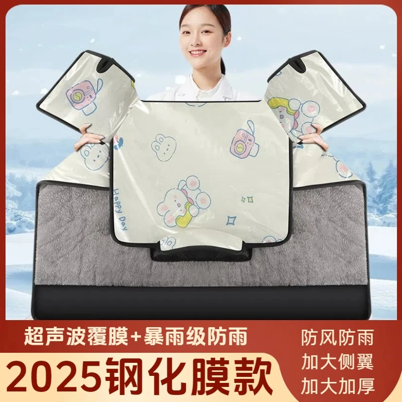【暴雨钢化膜】新款加大加厚加绒电动车挡风被防风防雨防寒带