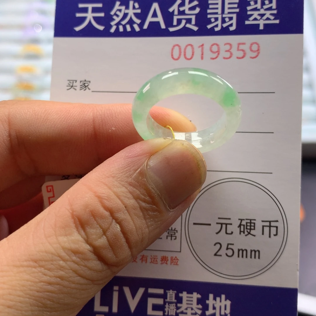 翡翠未镶嵌戒圈圈口14号