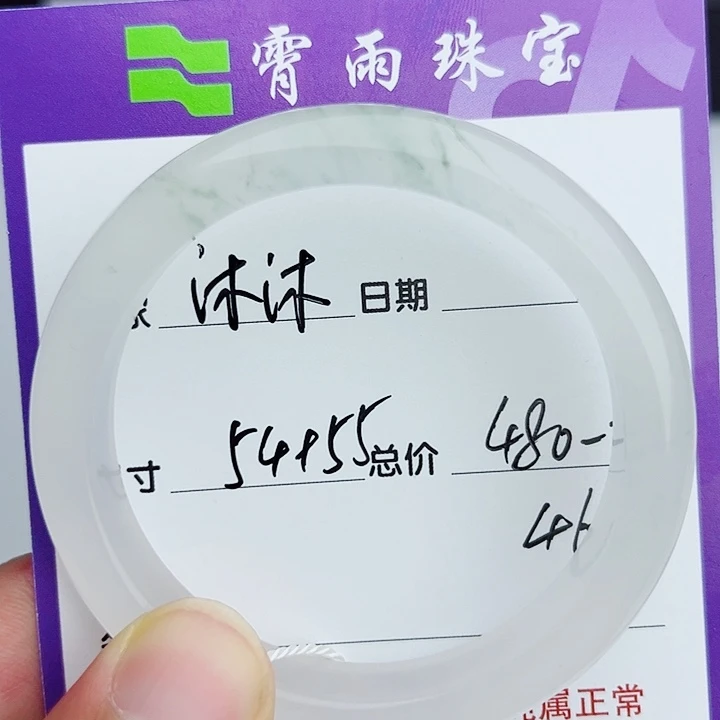 沐***呀石英质玉（金丝玉）未镶嵌手镯