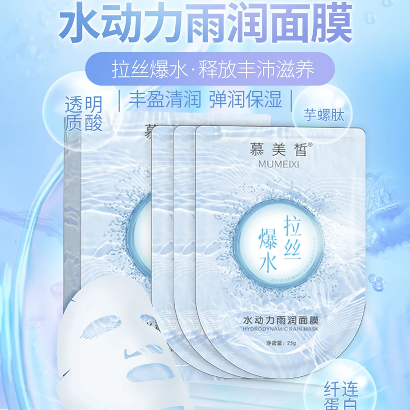 慕美皙水动力雨润面膜水乳毕生之研厚脸皮水复美紧致清爽面霜保湿