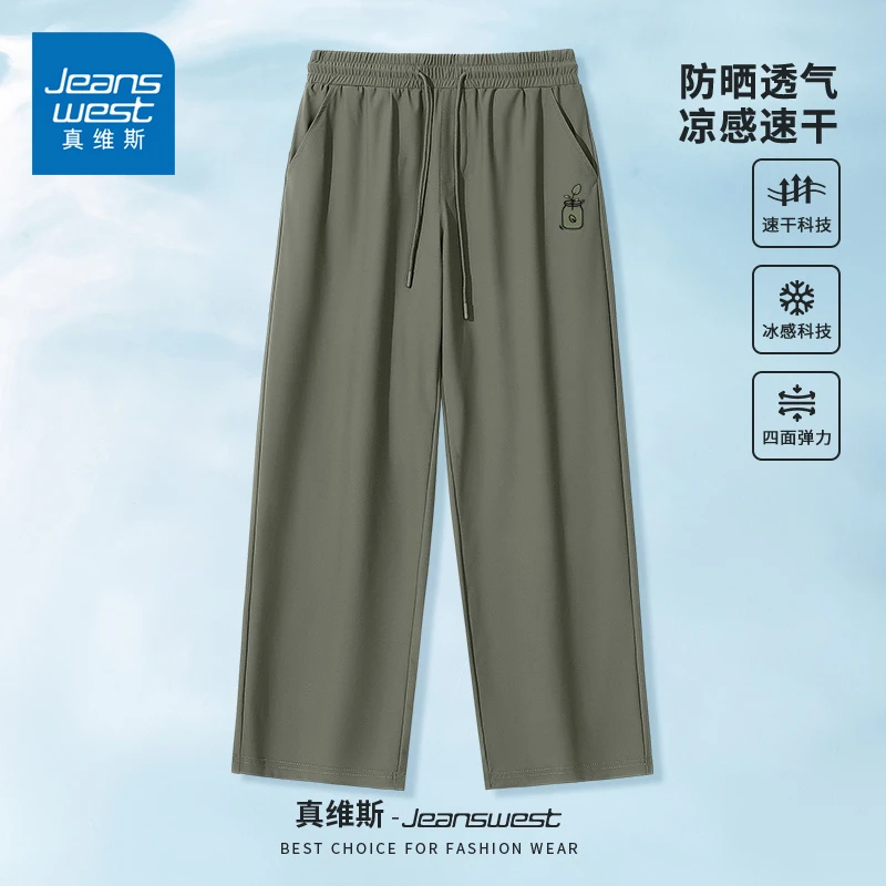 真维斯复古冰丝裤男款户外凉感透气四面弹运动裤子男士空调休闲裤