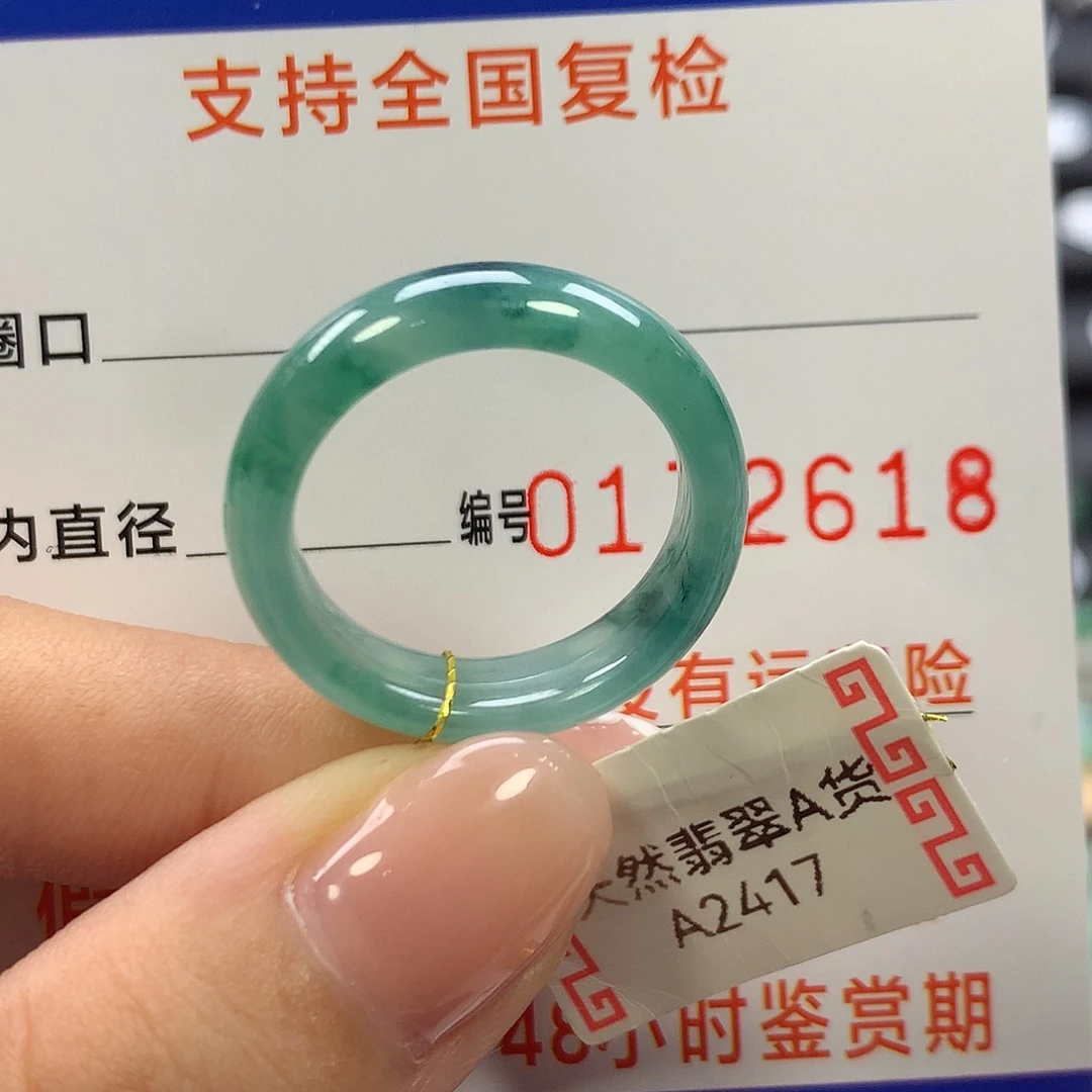 未镶嵌戒指翡翠18圈口