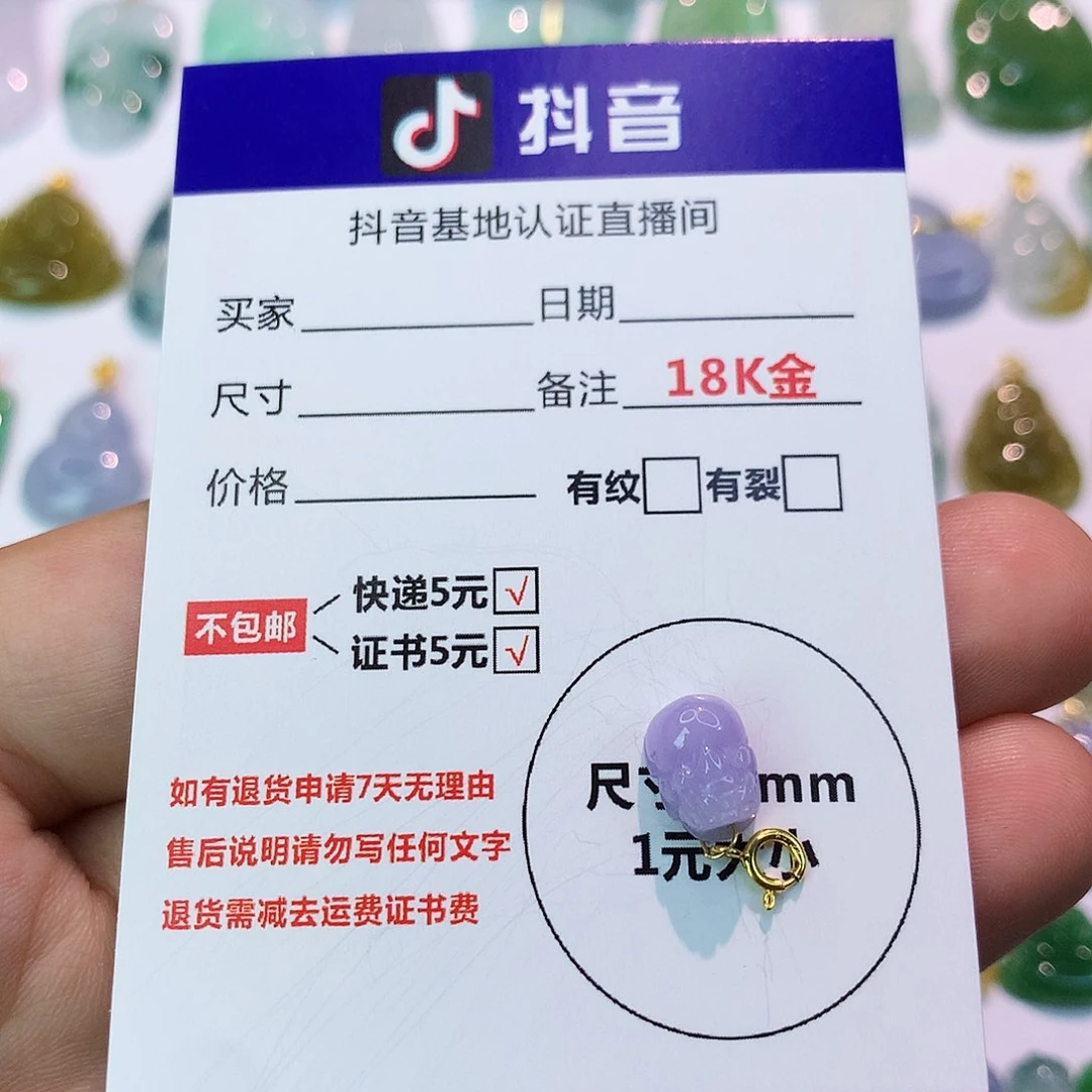 吊坠(不含链)18K金镶嵌翡翠