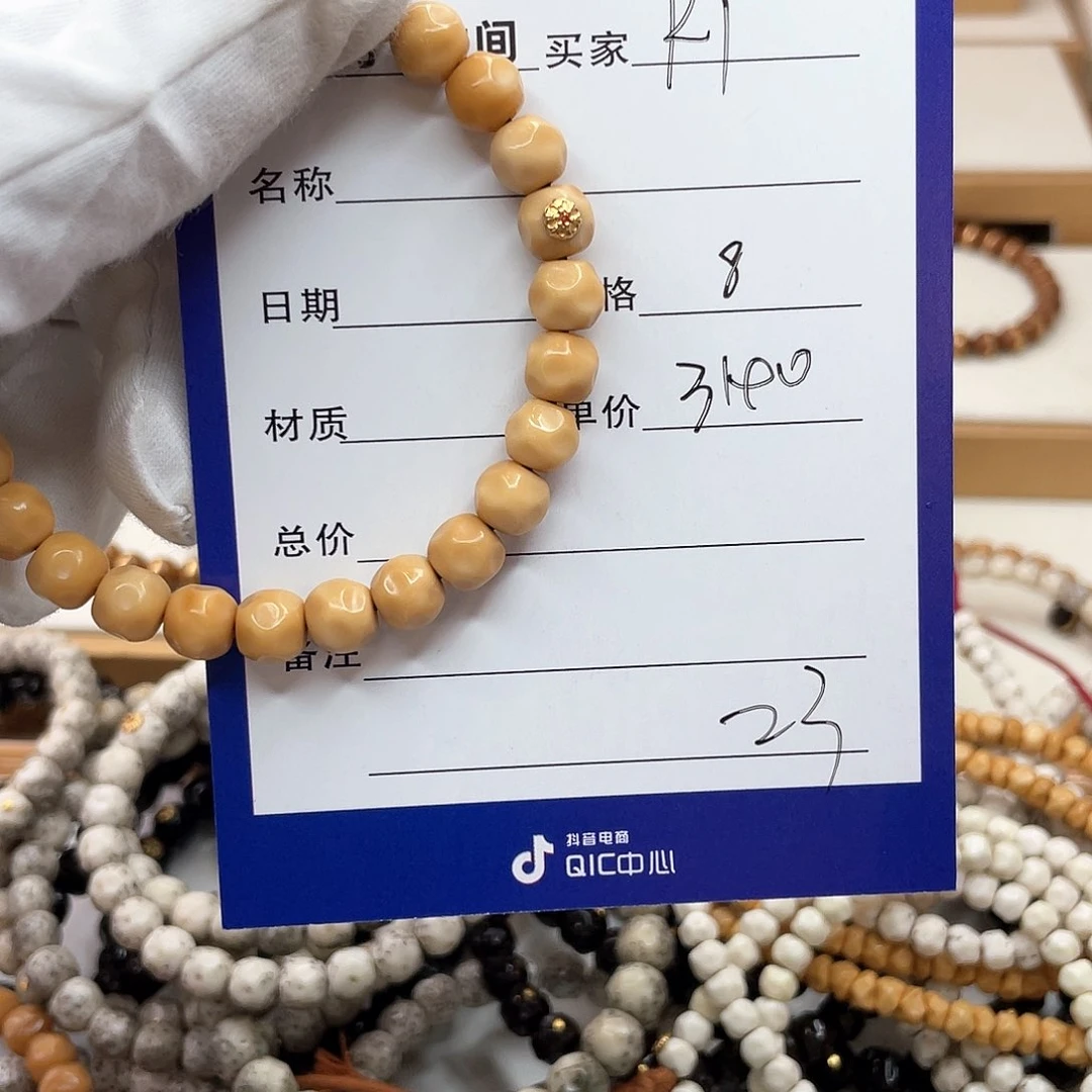 星月菩提手串K****i龙脊菩提无相手串