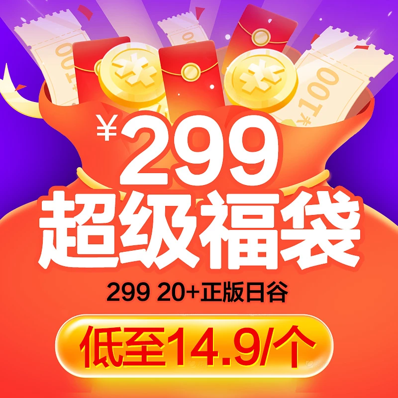 【纯日谷超级礼盒】柯南 咒术 蓝锁 排球等吧唧 潮玩盲盒（默认代拆）