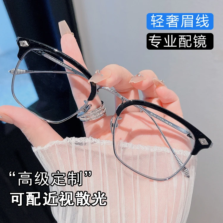 10号-超轻纯钛近视眼镜复古时尚品质钛架有度数散光变色眼镜男女