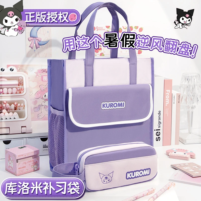 正版授权！小学生手提书袋补习袋儿童专用补课包4-6年级三丽鸥女生