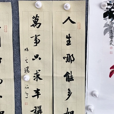 【闪购商品】书法68.15.2对联作品分享