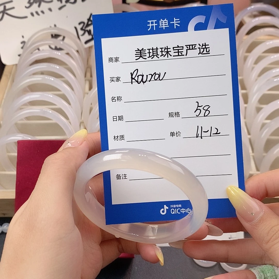 玛瑙/玉髓手镯未镶嵌R****u