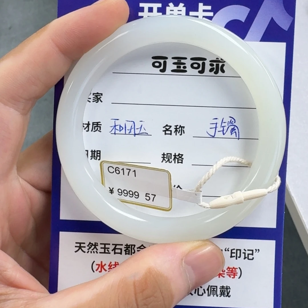 和田玉未镶嵌手镯