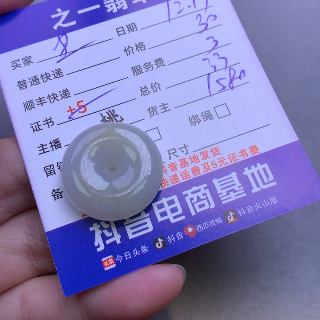 颈饰未镶嵌翡翠ꪋ****