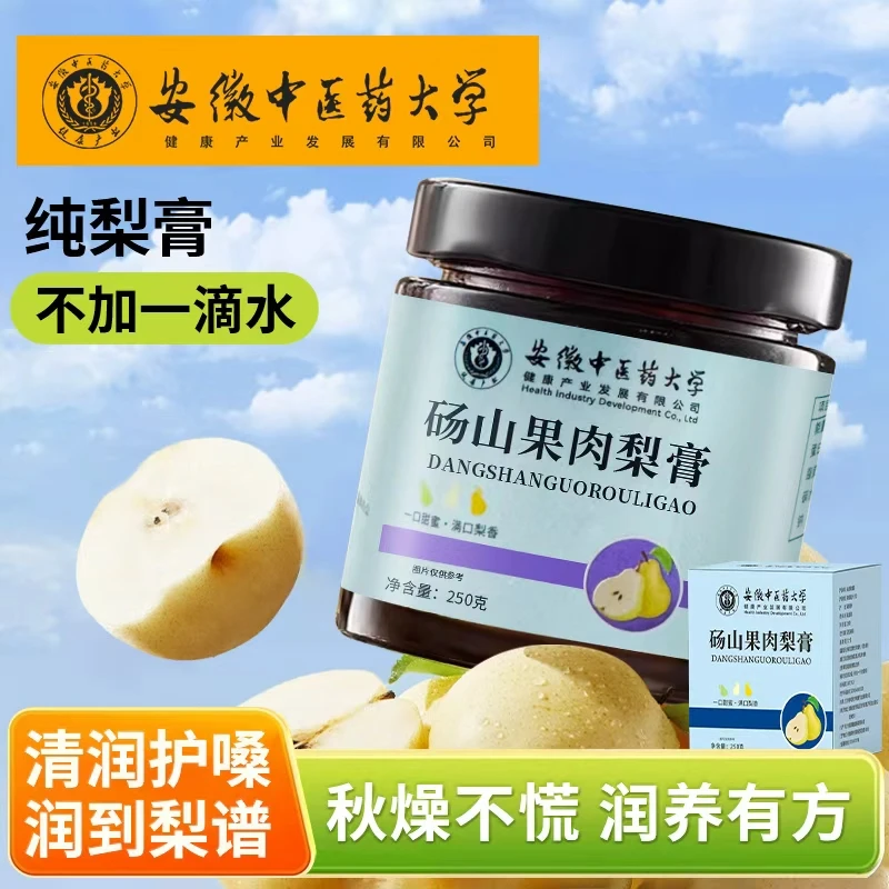 【润嗓必备】砀山果肉梨膏无添加纯梨膏泡水喝老少皆宜清润