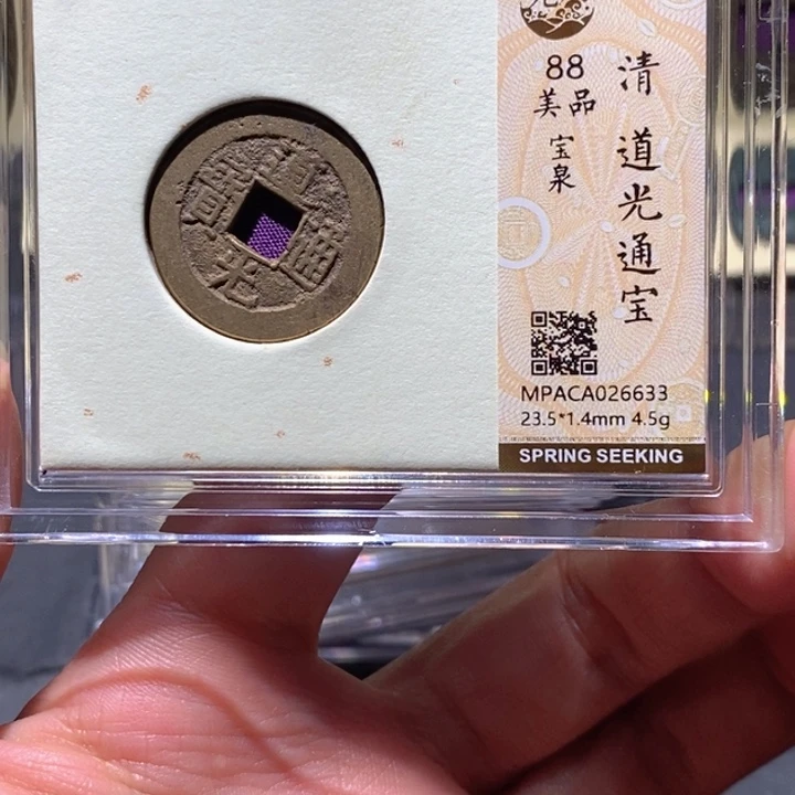 铜觅泉88古钱币 小凤