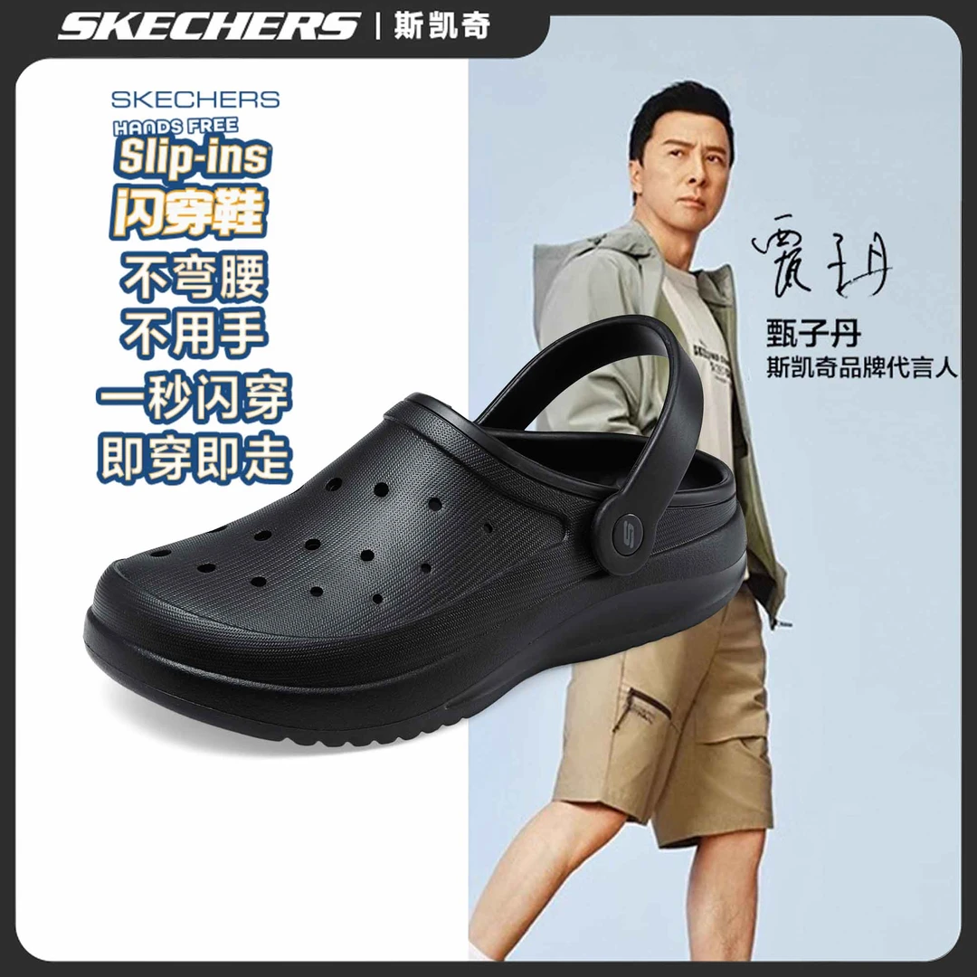 【沙滩溯溪】斯凯奇泡泡鞋夏季男鞋休闲舒适洞洞鞋耐磨凉拖243250zb