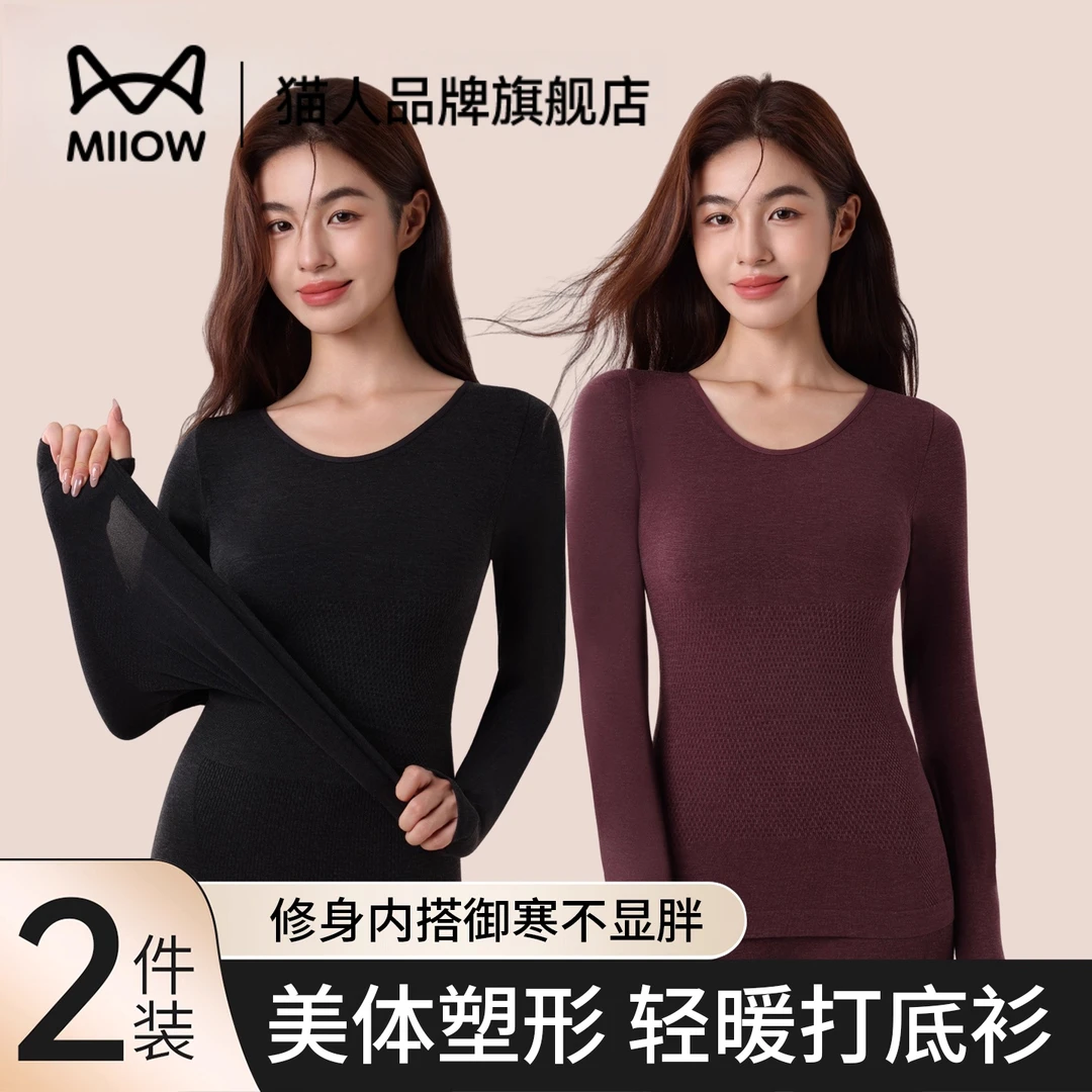 猫人保暖内衣女套装秋衣秋裤美体羊绒发热修塑身2025新款无痕打底