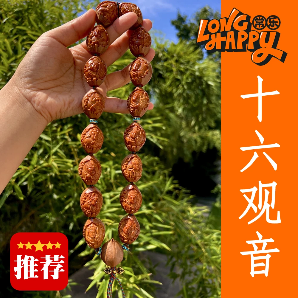 【十六观音】静舟苏工南工舟山橄榄核雕男士女士文玩手串CL509005