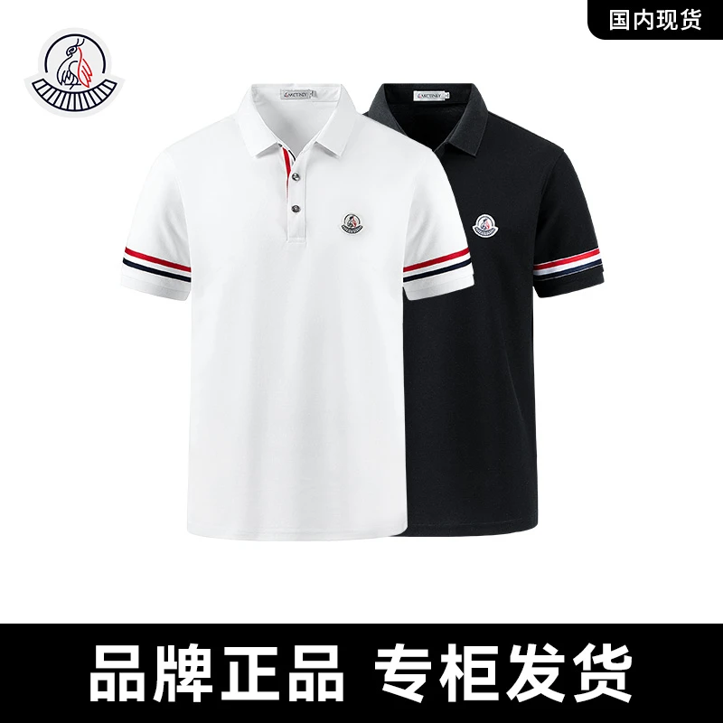 蒙口斐勒联名【折扣】新款冰感polo衫男款女款休闲百搭-MK1603
