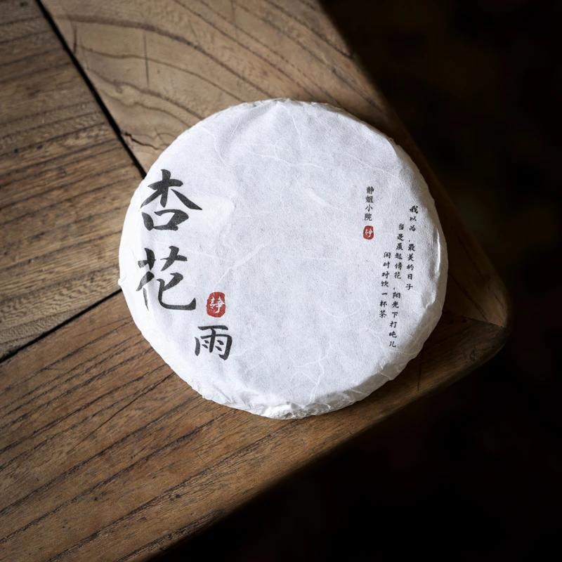 【静姐小院】2022邦东雪山头春手工炒青兰香生普（杏花雨单饼100克）