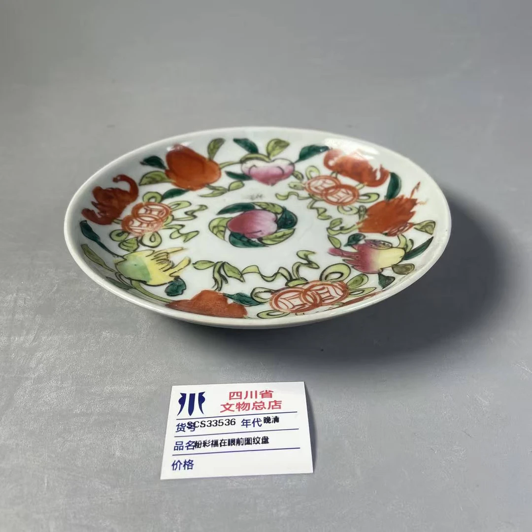 SCS33536晚清粉彩福在眼前图纹盘