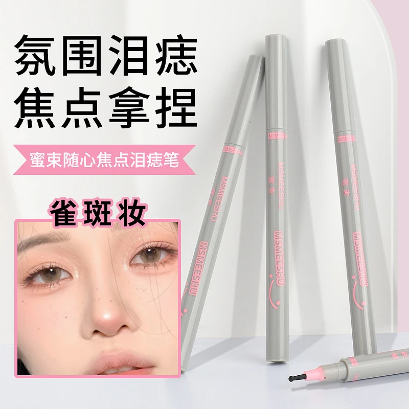 SWEETMINT随心聚焦泪痣笔自然防水点痣神奇精致持久不易脱色新手~