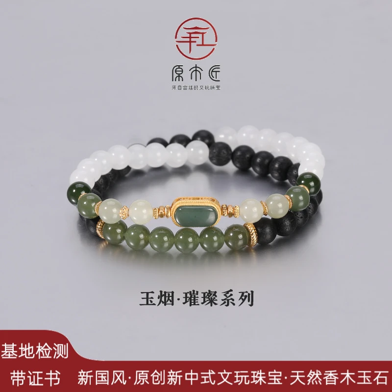 新品[玉烟]降真香手串手链女和田玉白玉搭配碧玉湖水绿礼物文玩女