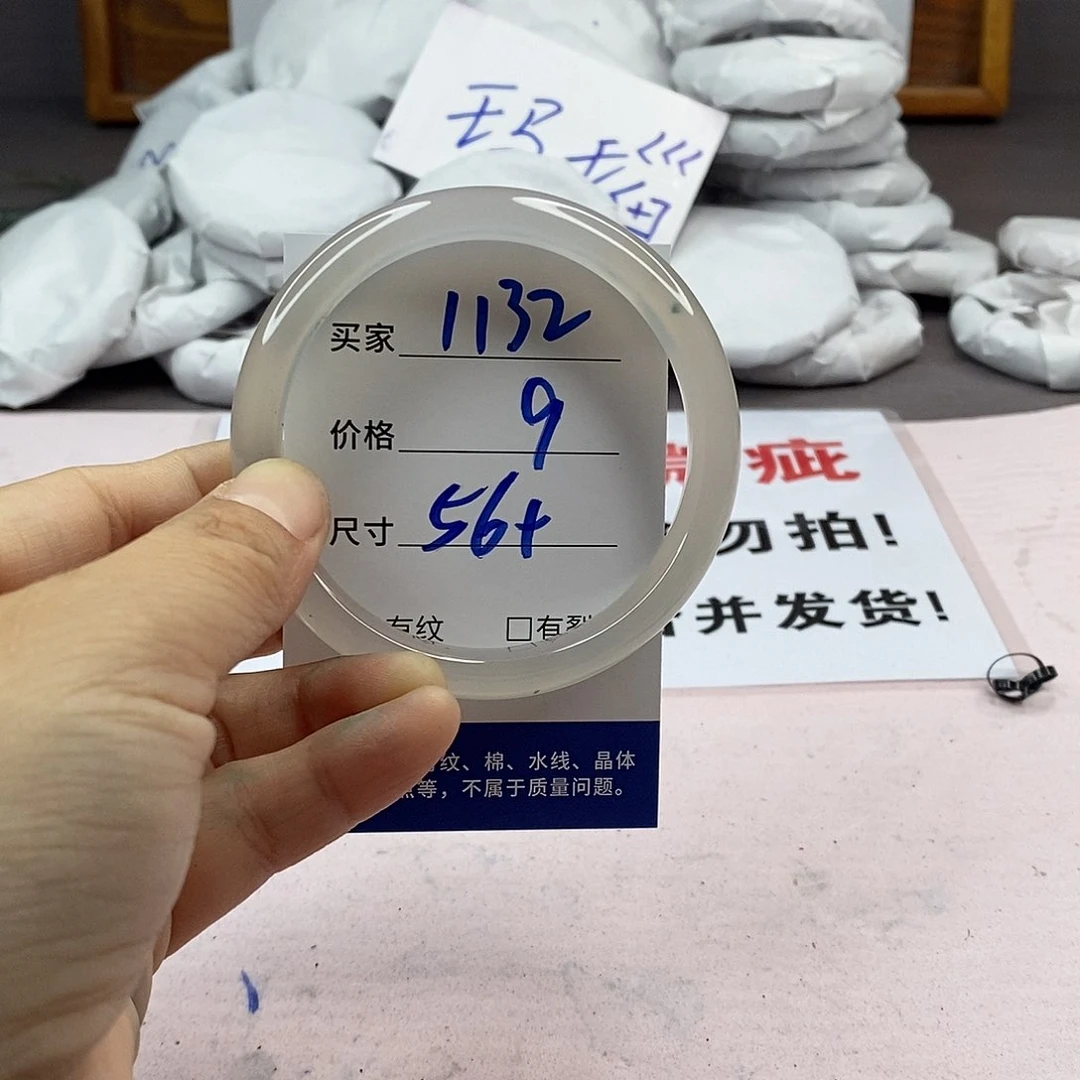 玛瑙/玉髓手镯未镶嵌1132