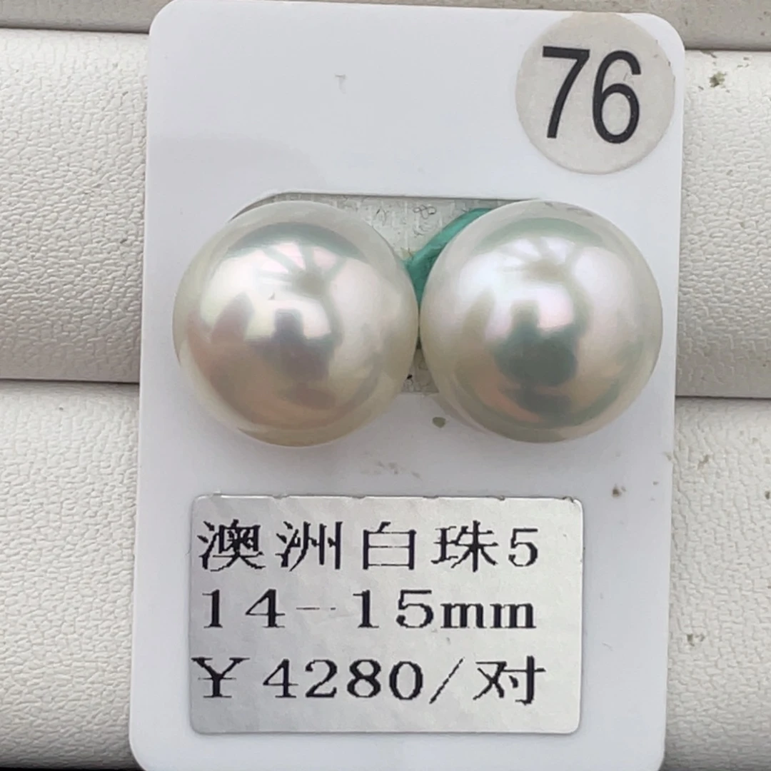 定制海水珍珠未镶嵌裸珠14-15mm