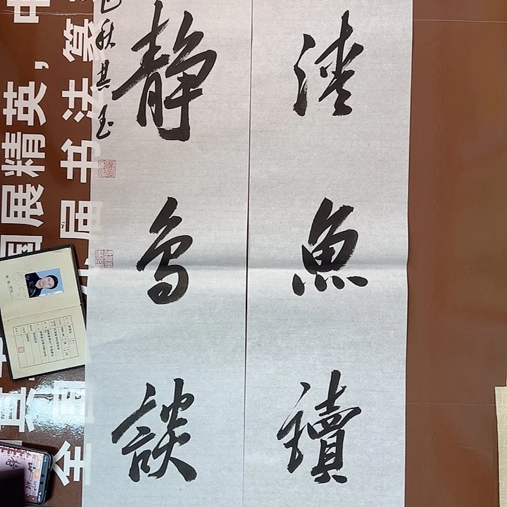 书法书法作品多次获奖