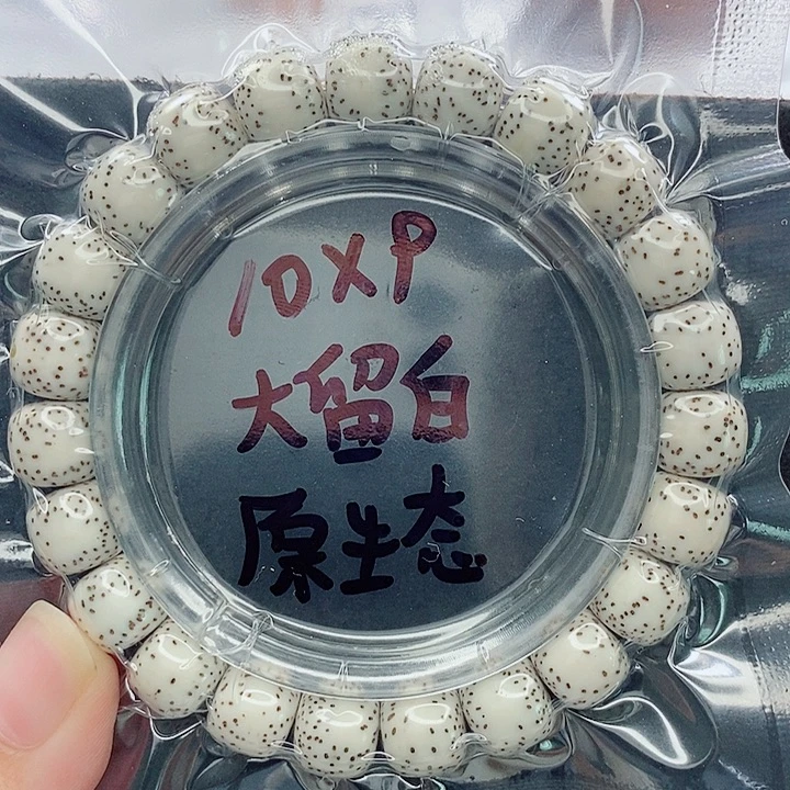 星月菩提吊坠10的尺寸