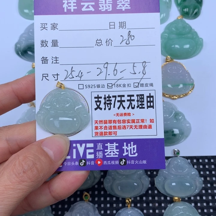 翡翠未镶嵌颈饰天然