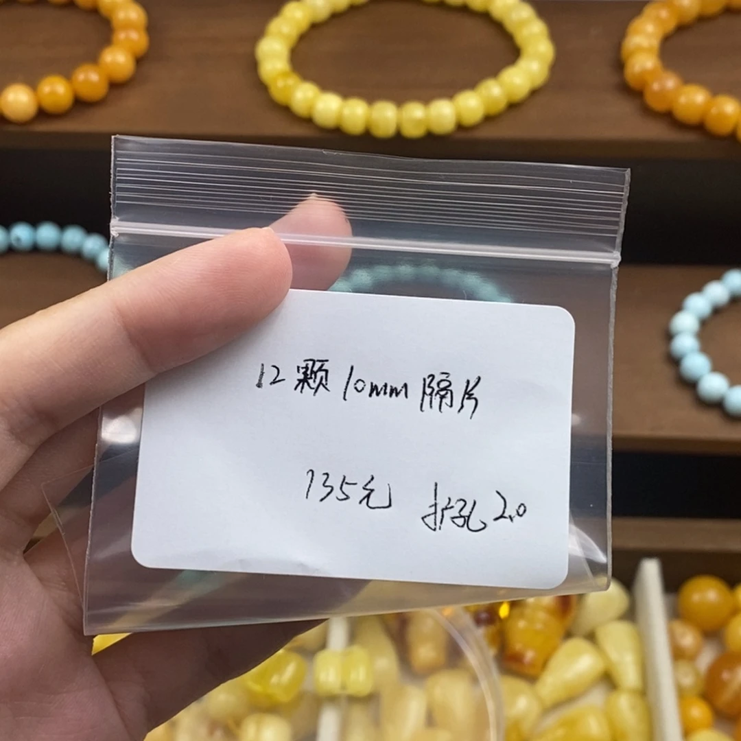 12颗10mm米拉隔片天然