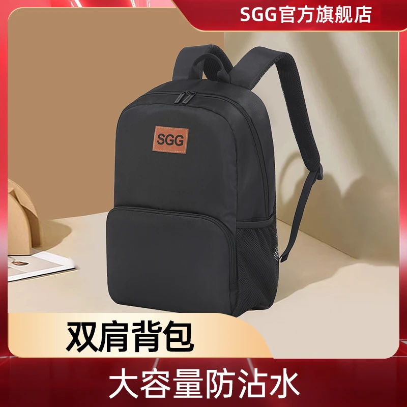 【仁汇优品X】SGG防沾水双肩包大容量