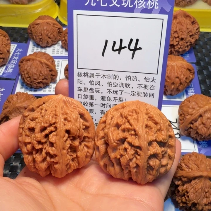 文玩核桃把件144粗筋41