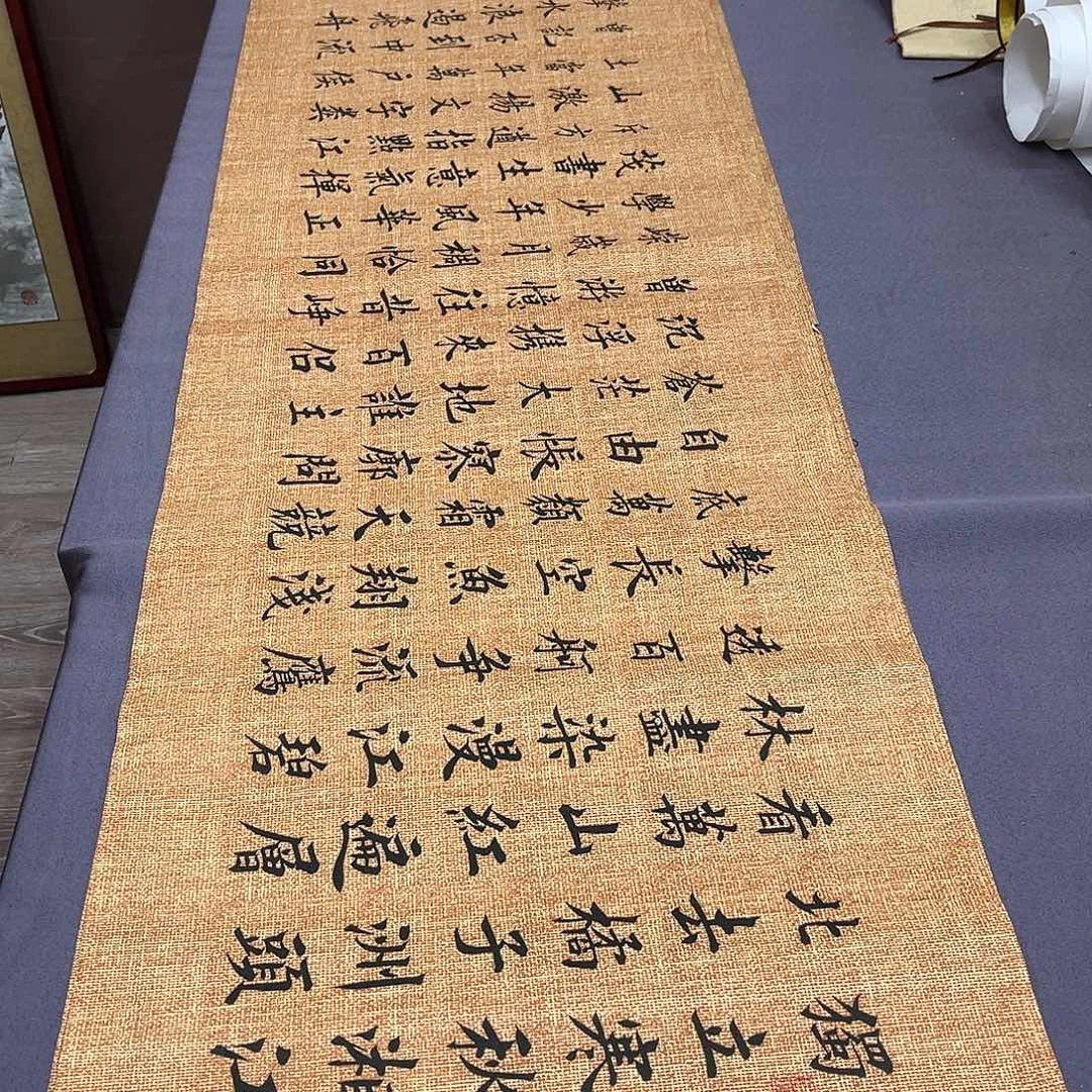 书法李淦老师沁园长沙180×48