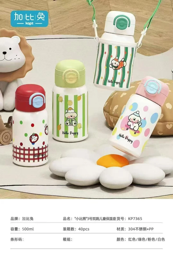 7365双跳儿童保温壶1箱4个学生用品