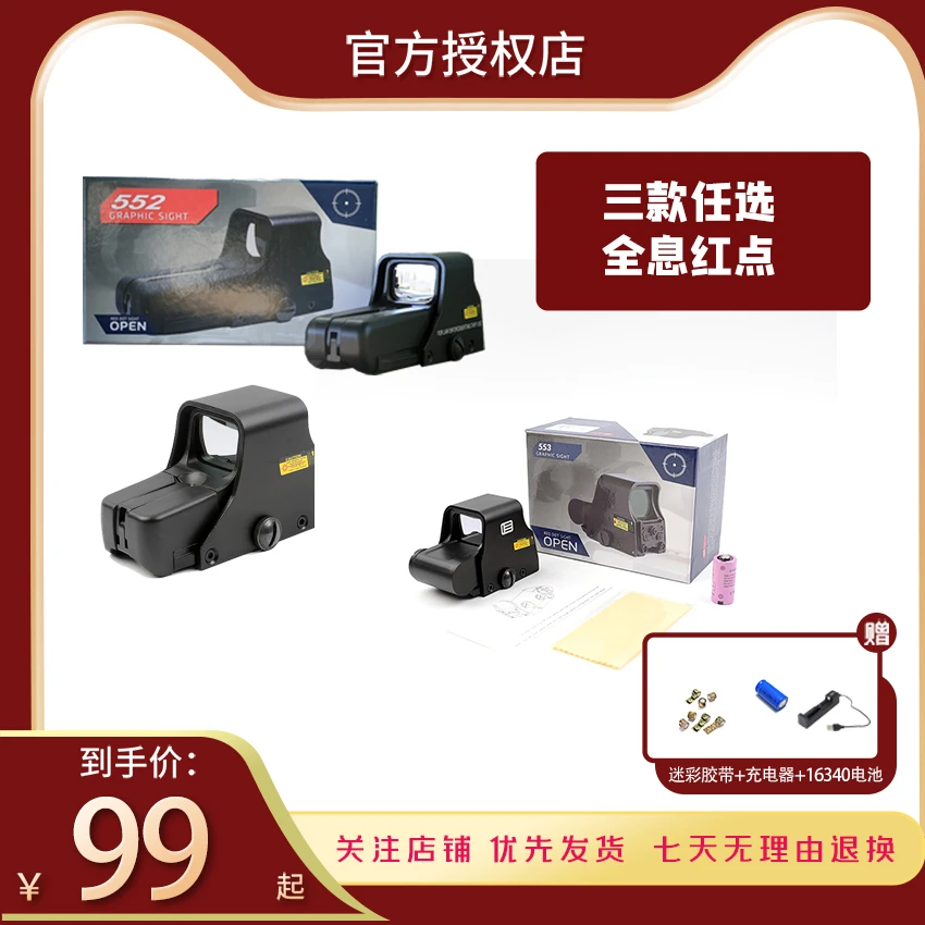 沼泽鹿工厂直发红点全息单筒望远镜551-552-553