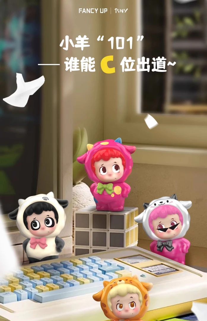 【狠欧气拆盒】萌粒大转盘我想我职是只羊可爱萌粒盲盒潮流