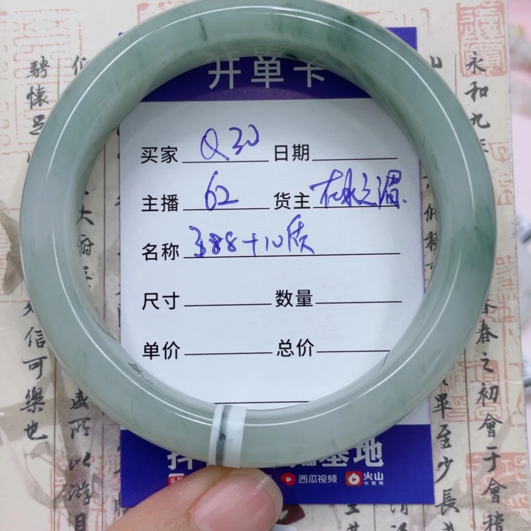 石英质玉（金丝玉）手镯未镶嵌