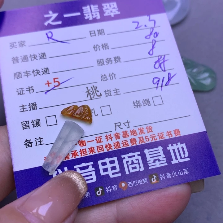 翡翠颈饰未镶嵌R****r翡翠