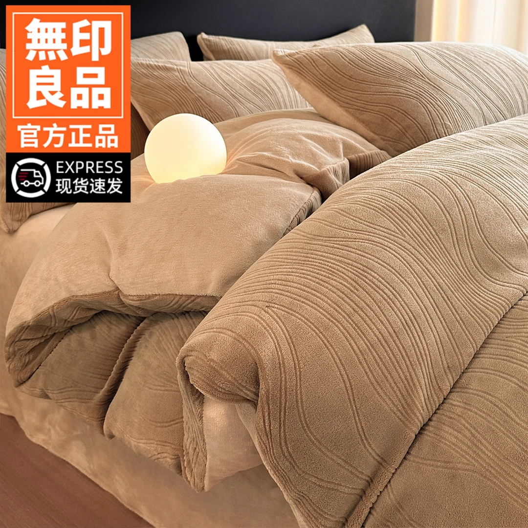 無印良品烂花牛奶绒床上四件套2026新款冬季保暖加厚床单被套床品