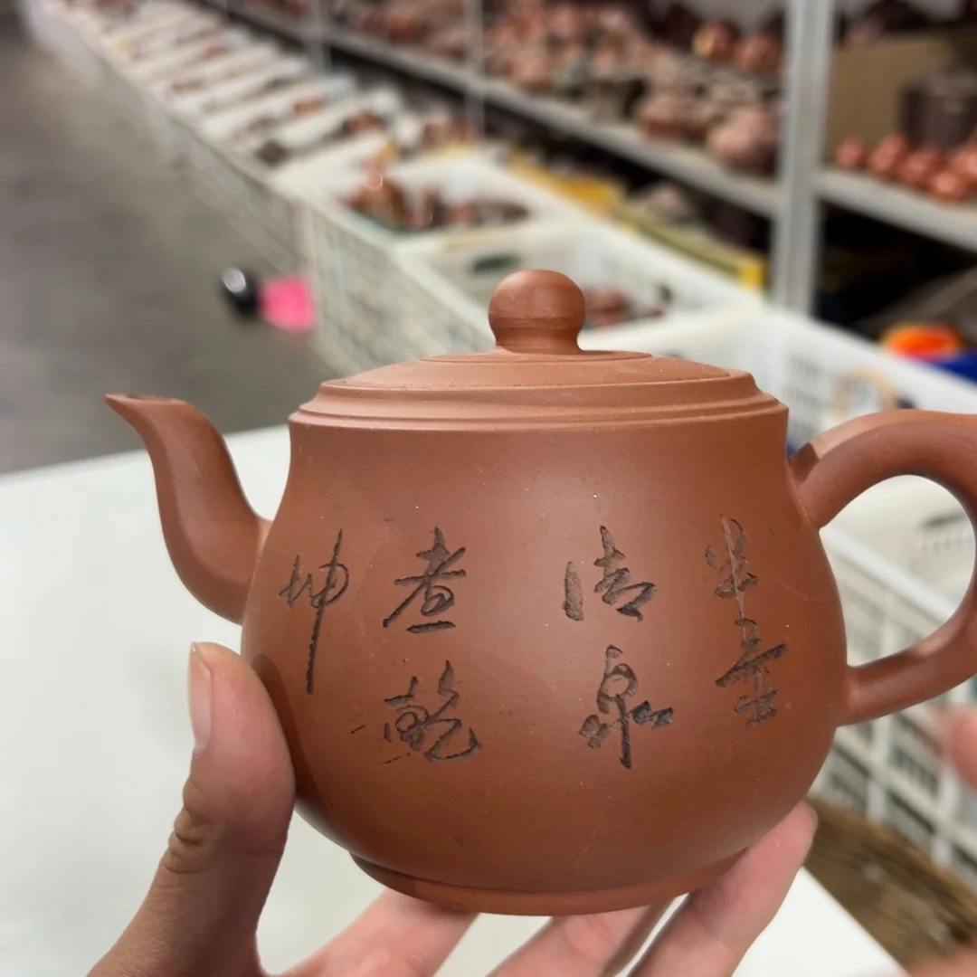 茶壶紫砂老厂紫砂壶一件！
