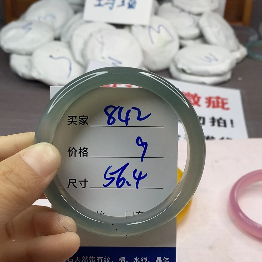手镯玛瑙/玉髓未镶嵌842