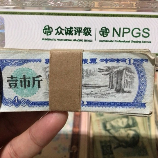 100张退市旧粮票随机发货的