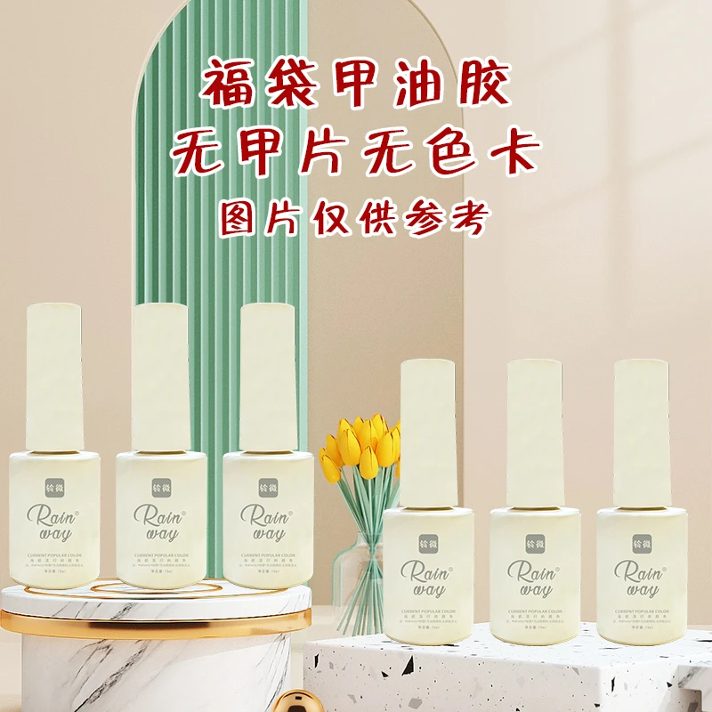 6瓶甲油胶（不一样的瓶子）