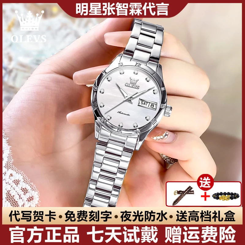 瑞士认证奢华镶钻简约女士手表全自动机械表高档夜光防水时尚精致