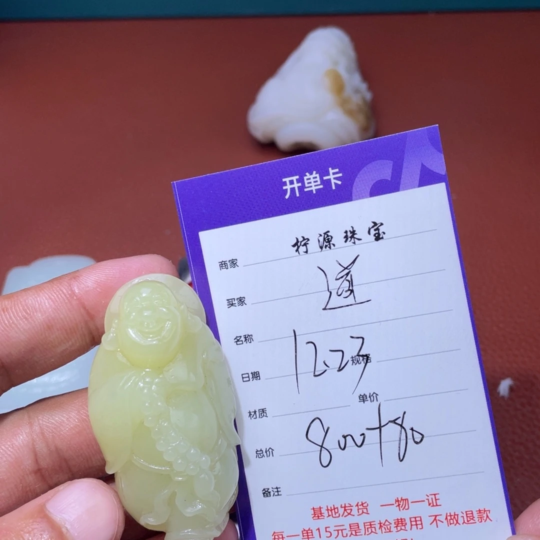 道***然和田玉未镶嵌挂件