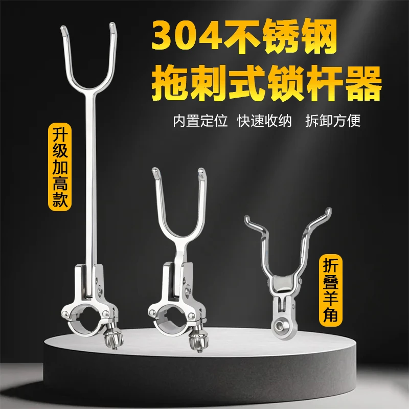 304不锈钢拖刺锁竿器加高大物防拖后挂黑坑青鱼防跑鱼支架钓鱼